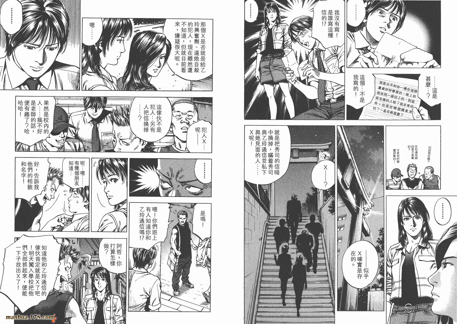 天使心 第22卷 第6页