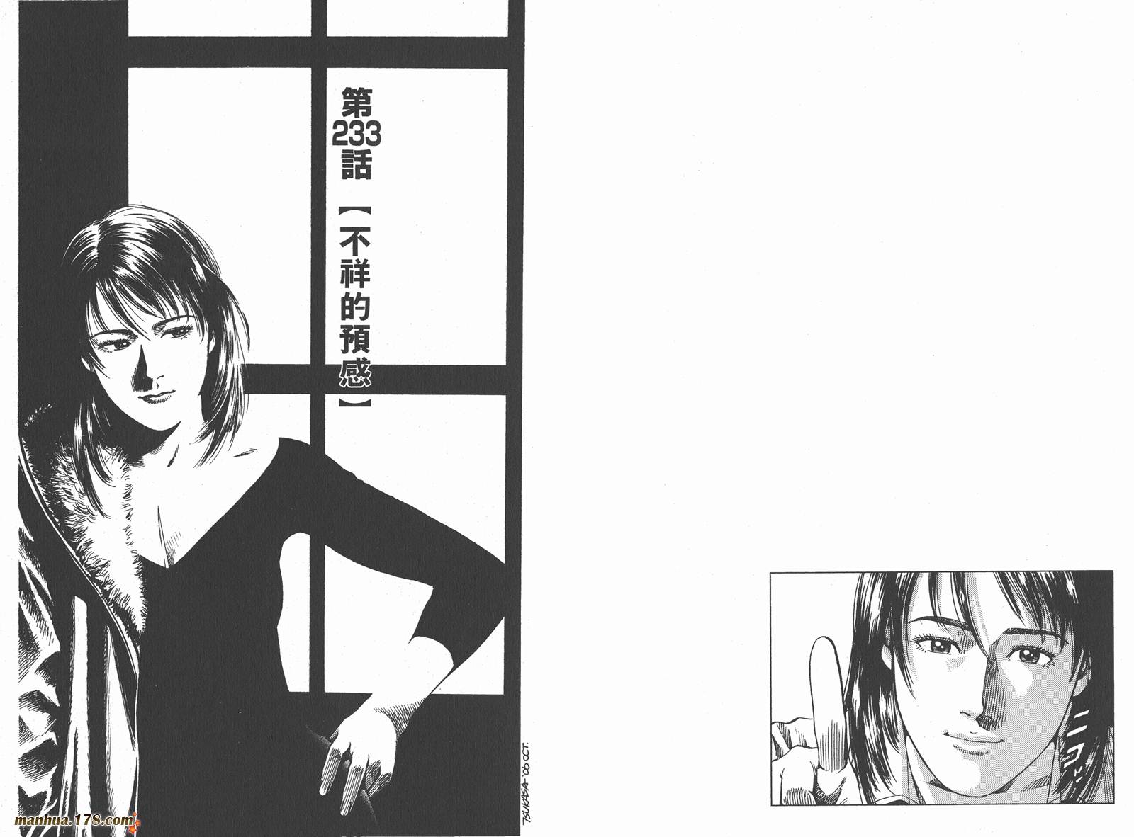 天使心 第22卷 第12页