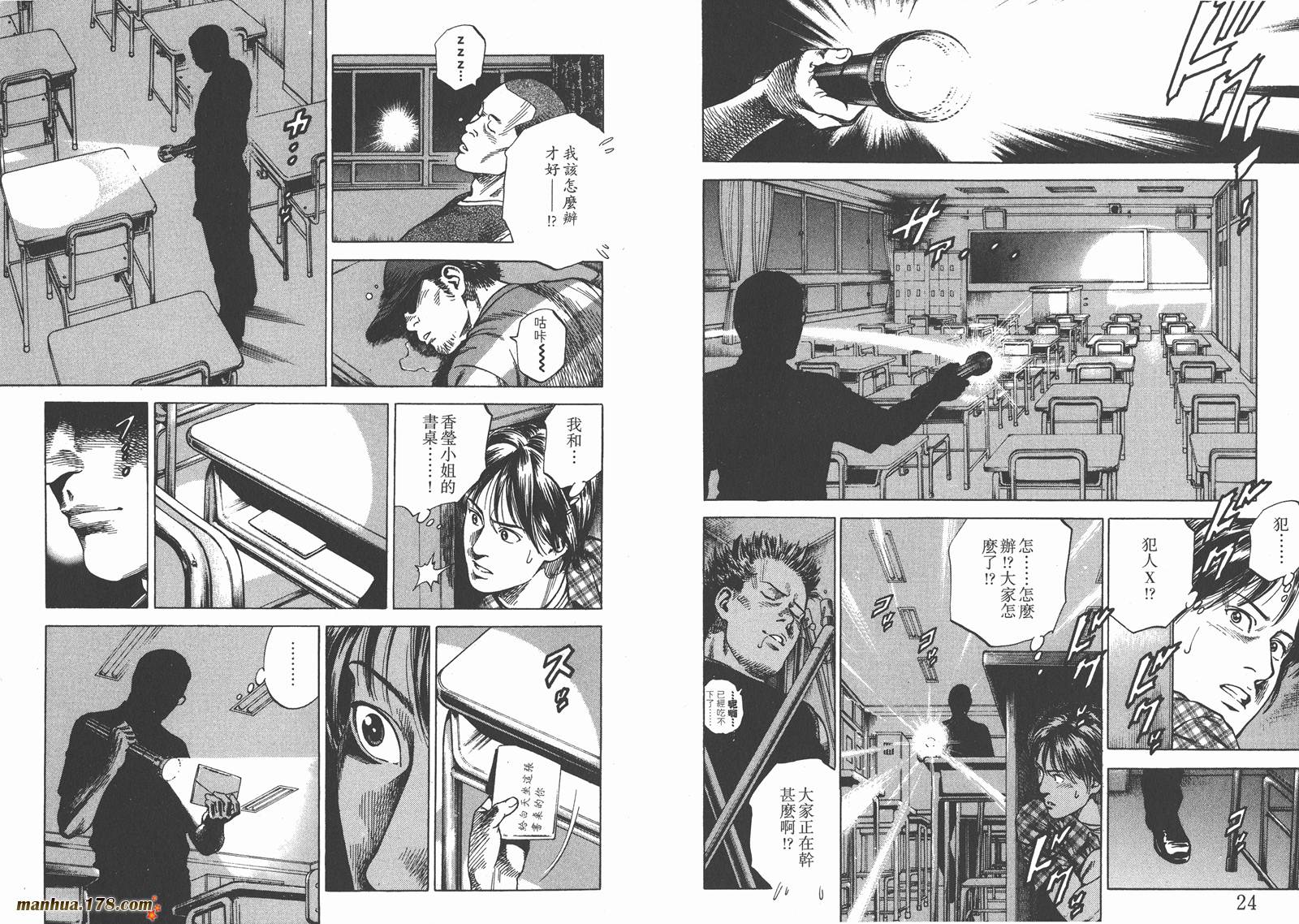 天使心 第22卷 第13页