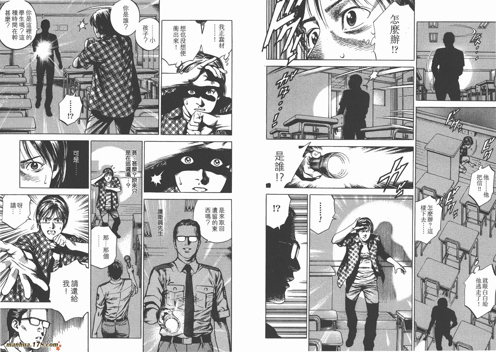 天使心 第22卷 第14页