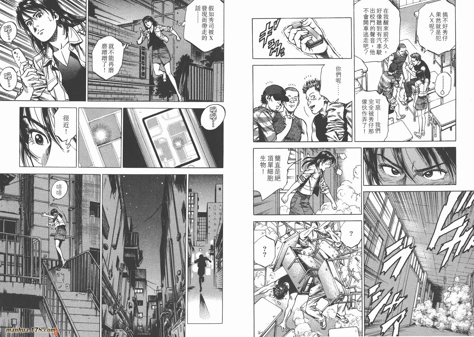 天使心 第22卷 第17页