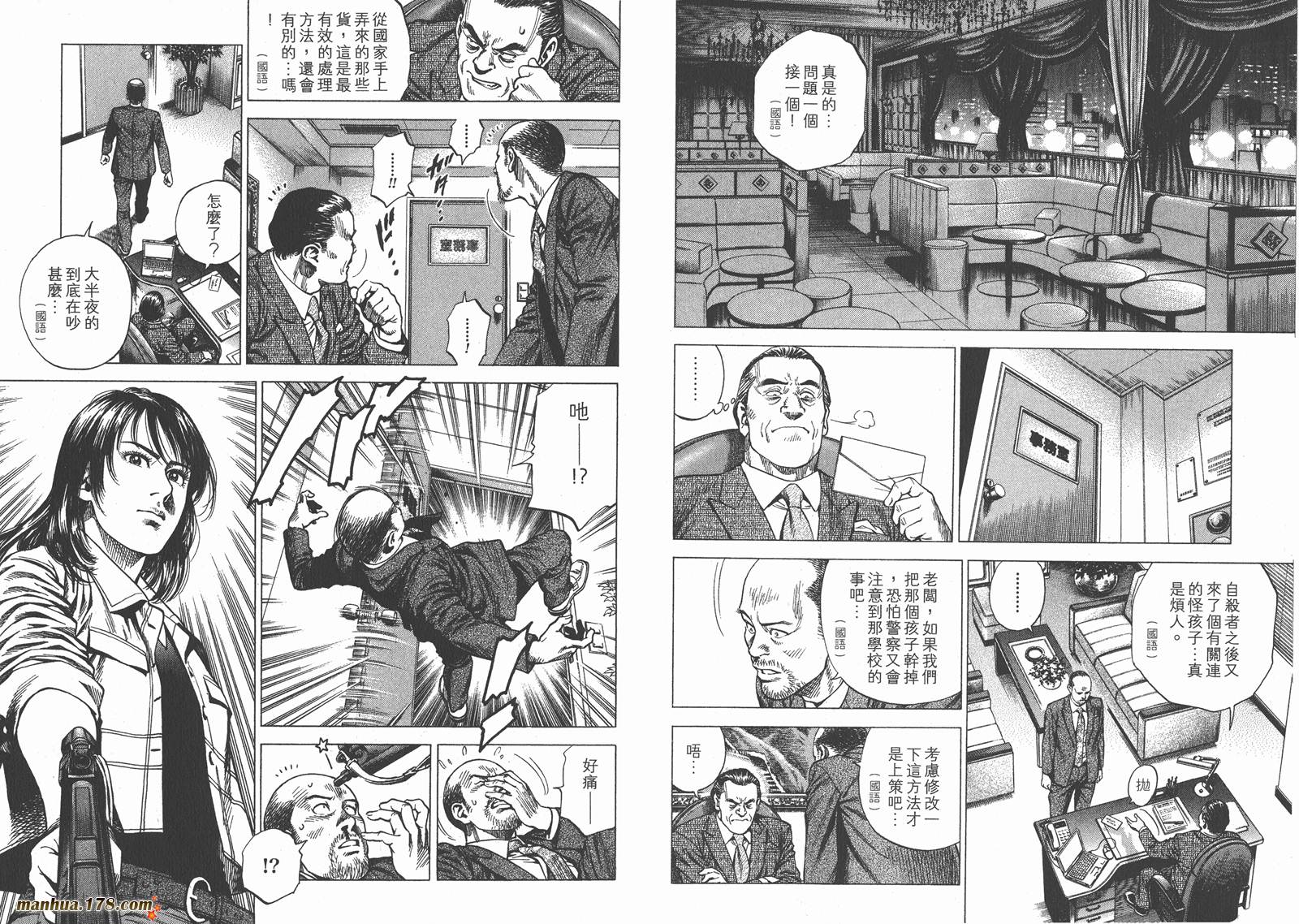 天使心 第22卷 第19页