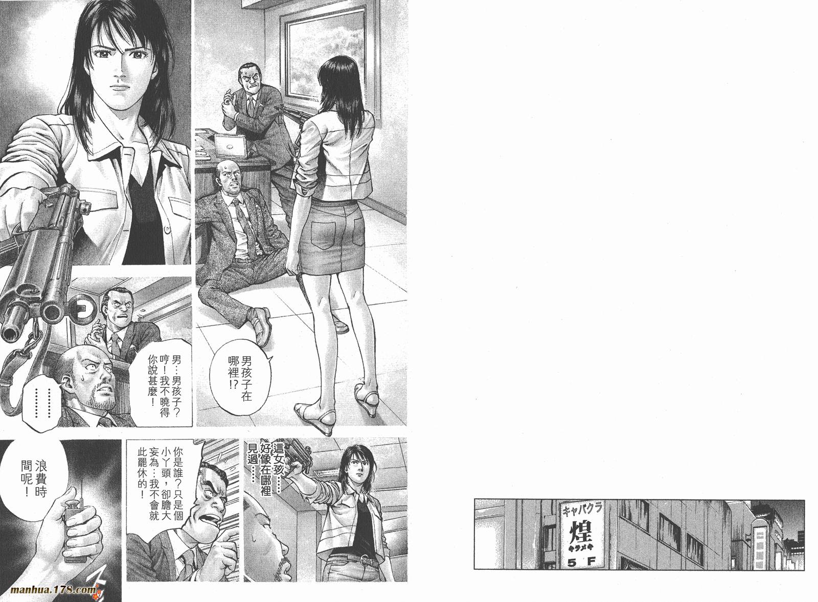 天使心 第22卷 第21页