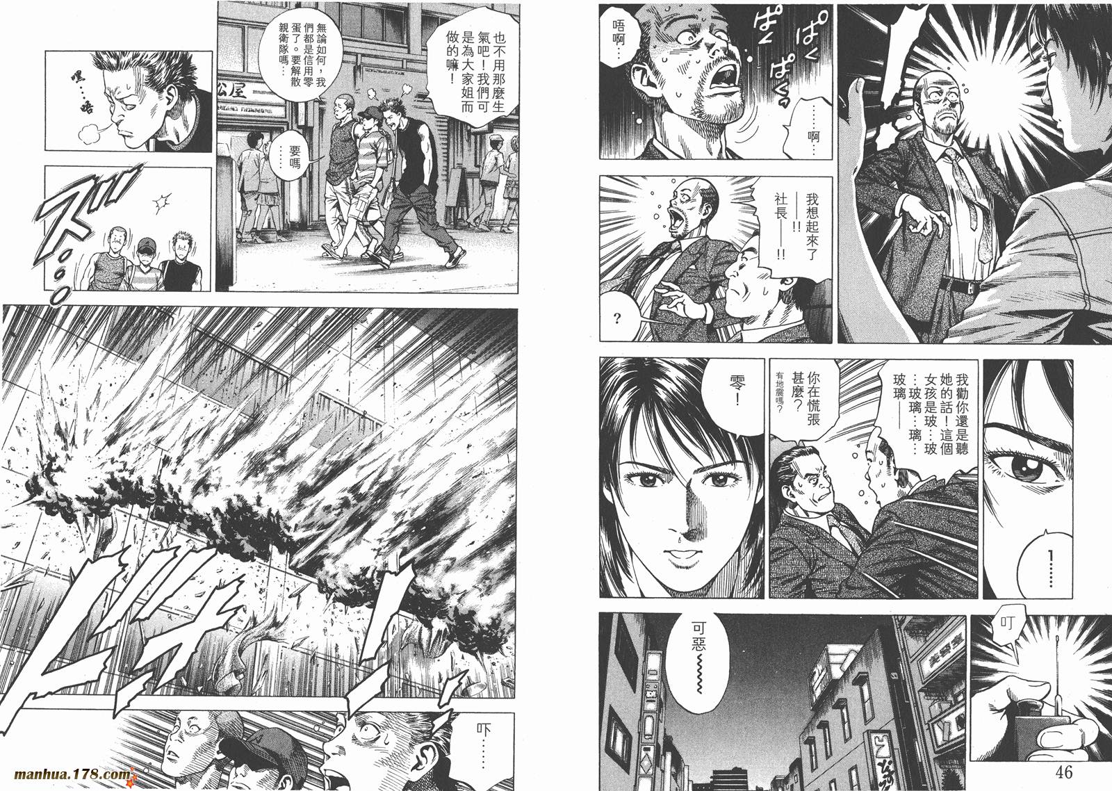 天使心 第22卷 第24页