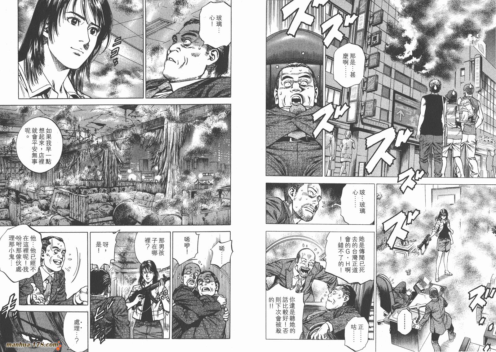 天使心 第22卷 第25页