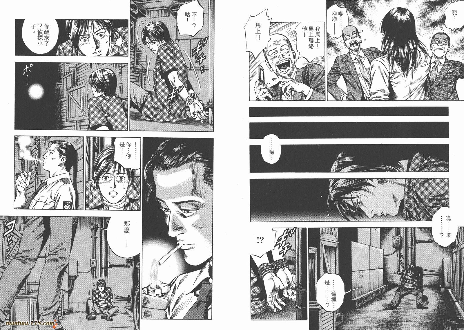 天使心 第22卷 第26页