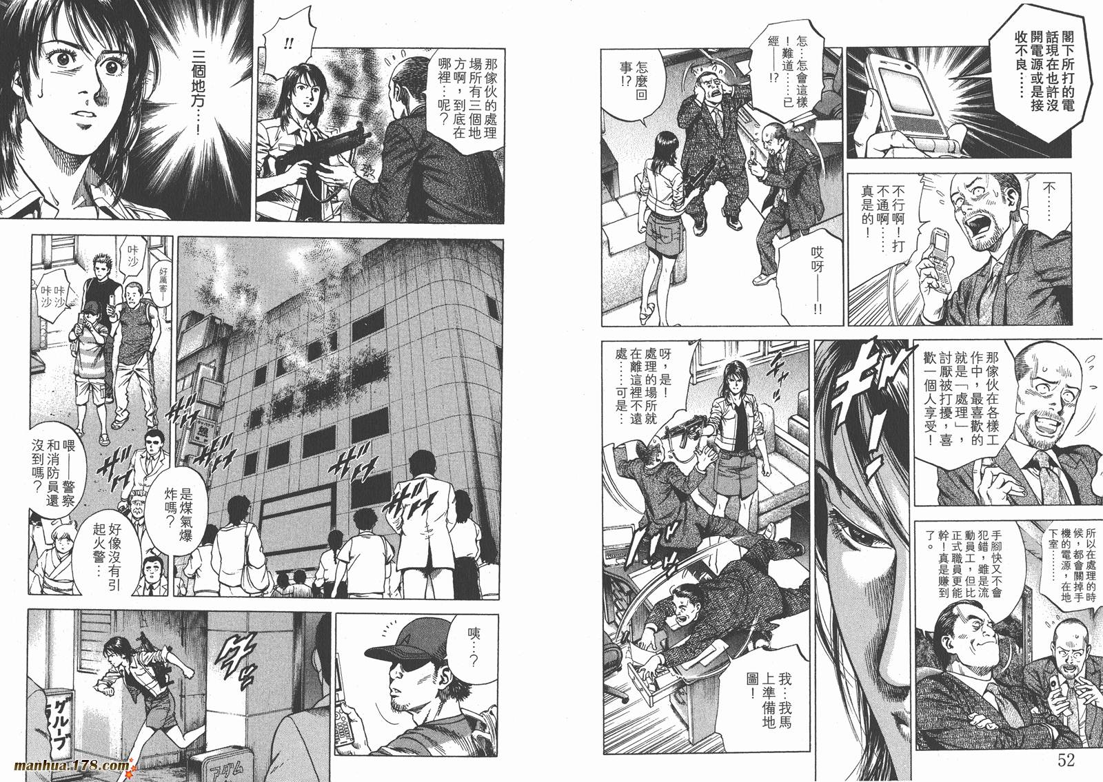 天使心 第22卷 第27页