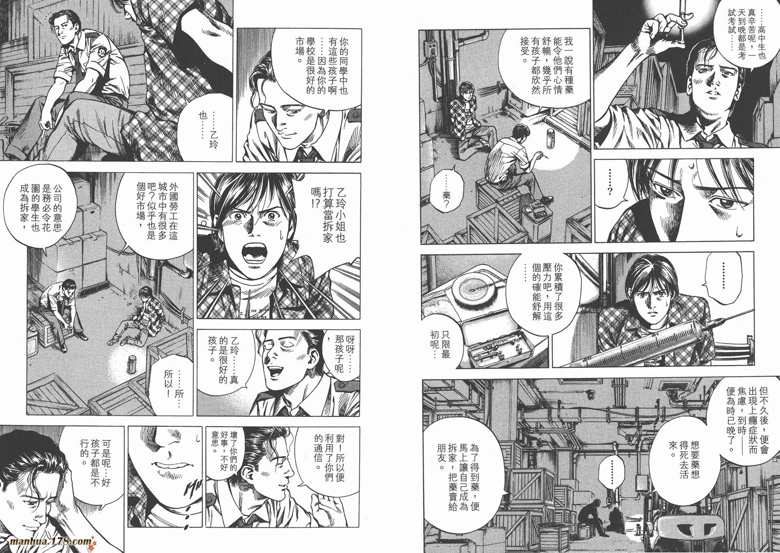 天使心 第22卷 第29页