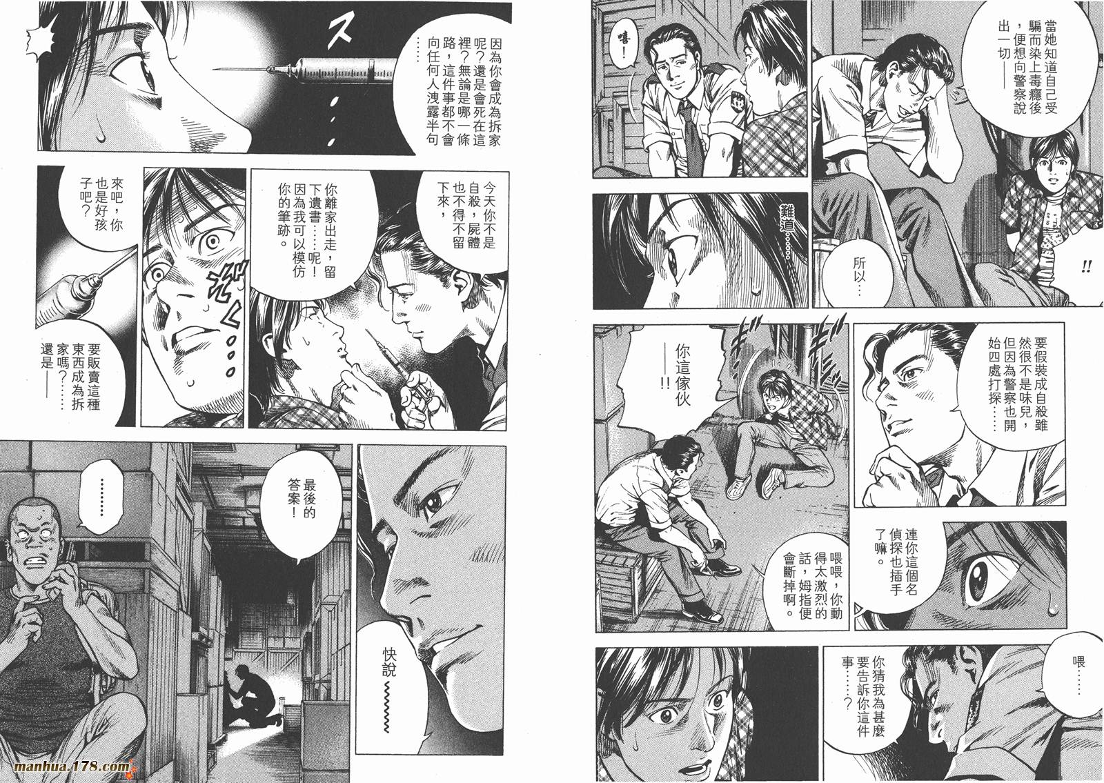 天使心 第22卷 第30页