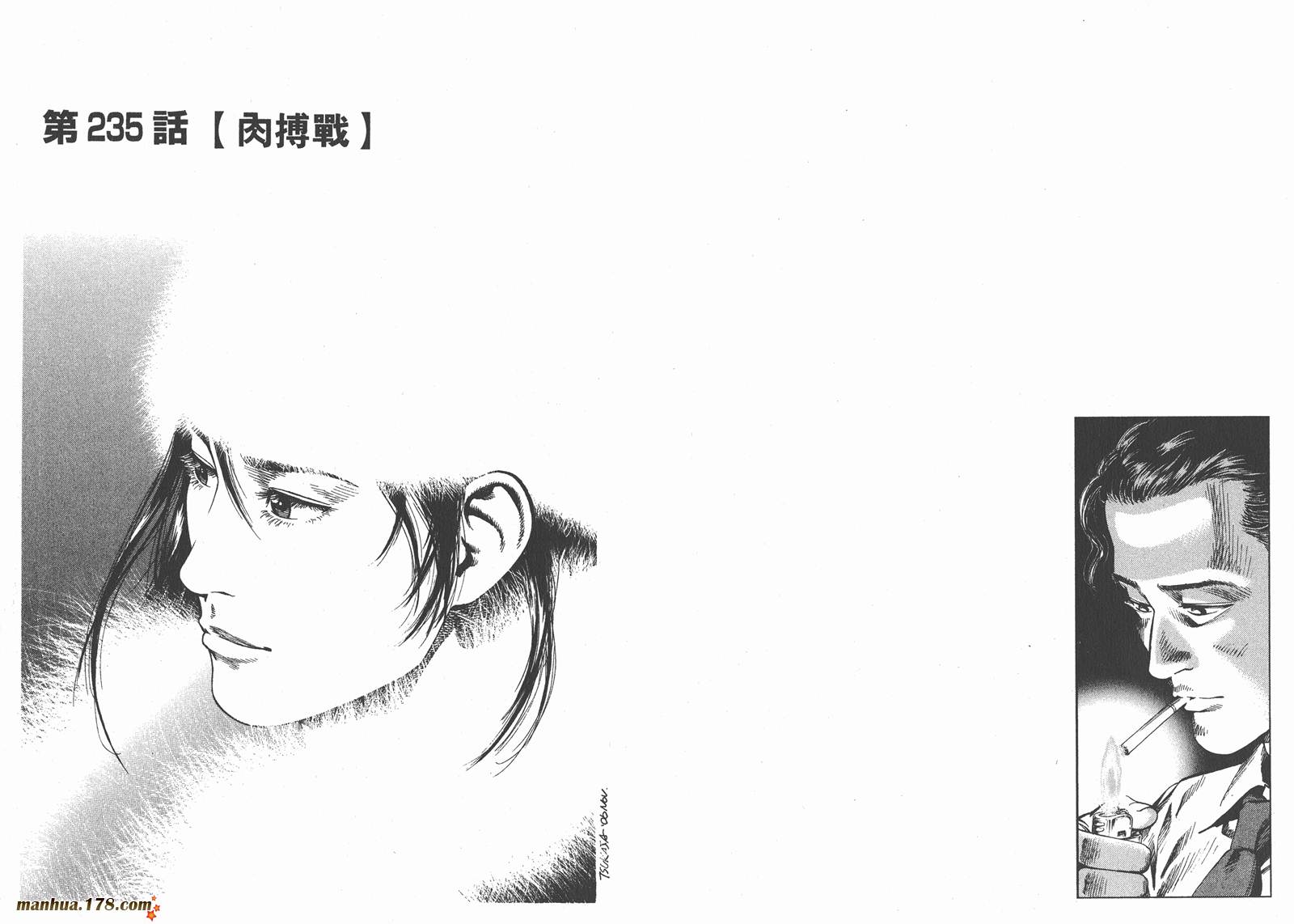 天使心 第22卷 第31页