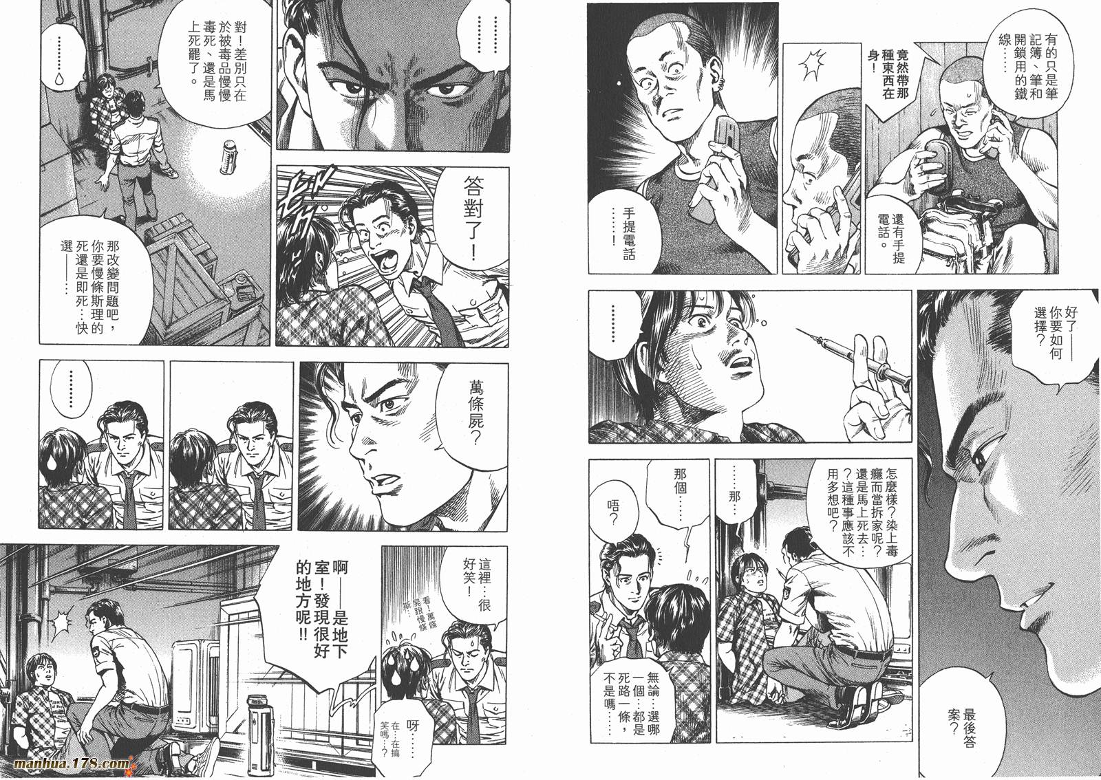 天使心 第22卷 第33页