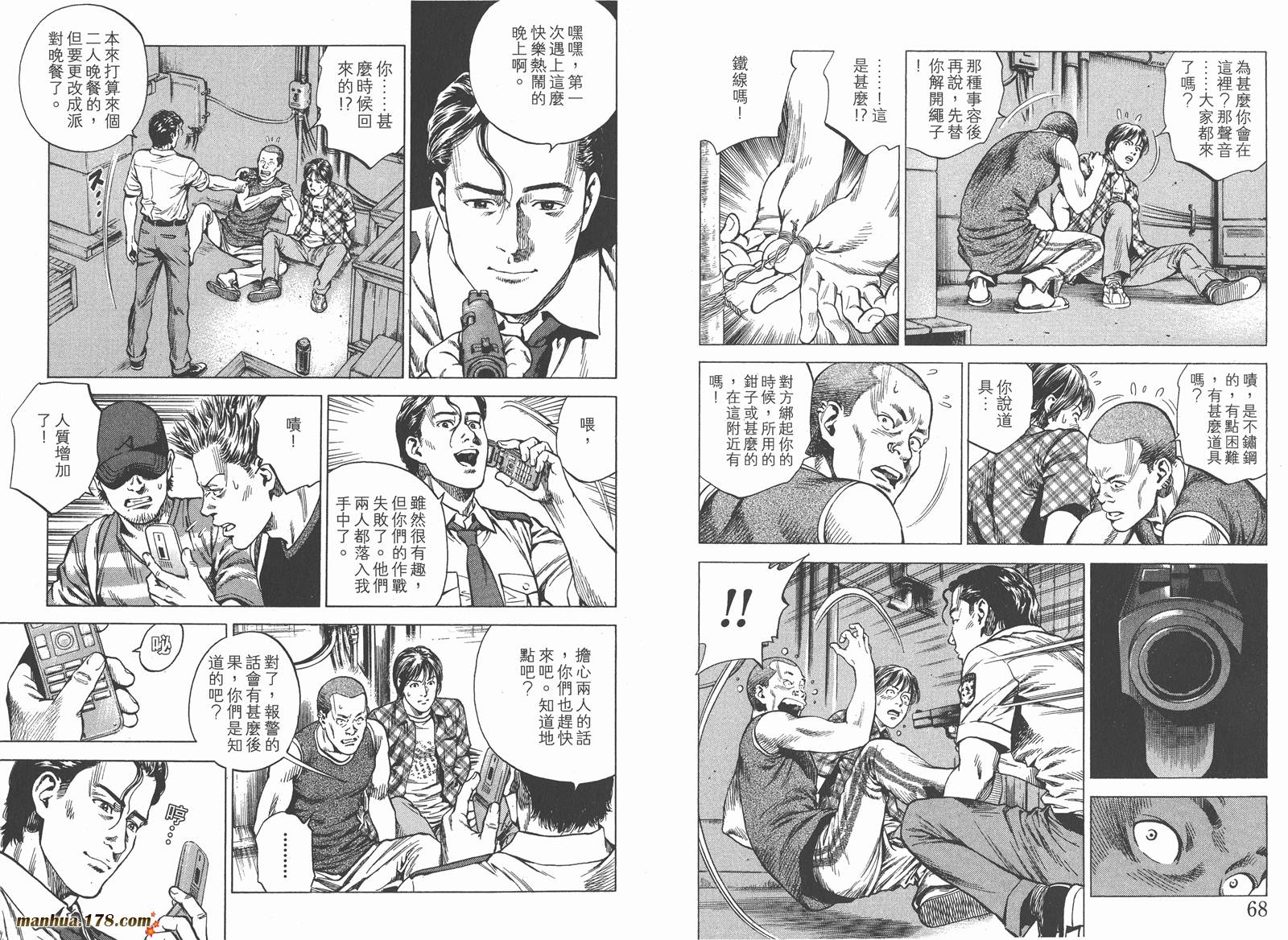 天使心 第22卷 第35页