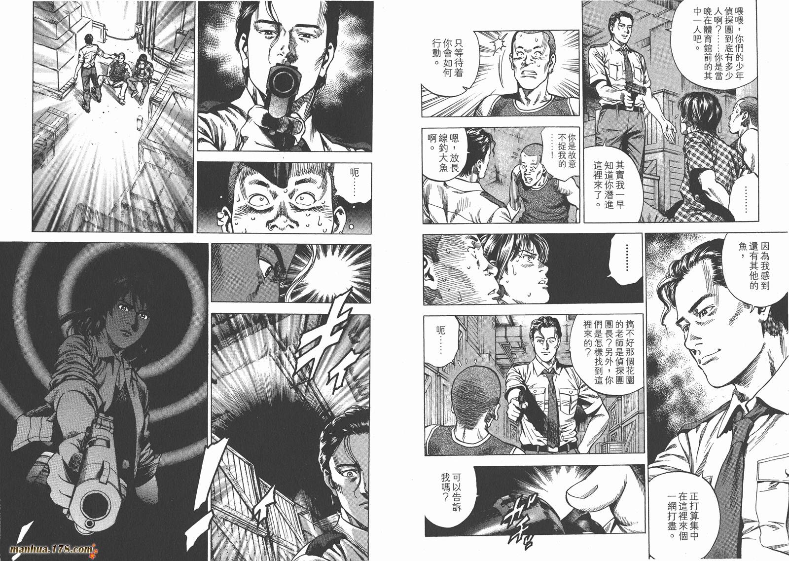 天使心 第22卷 第36页