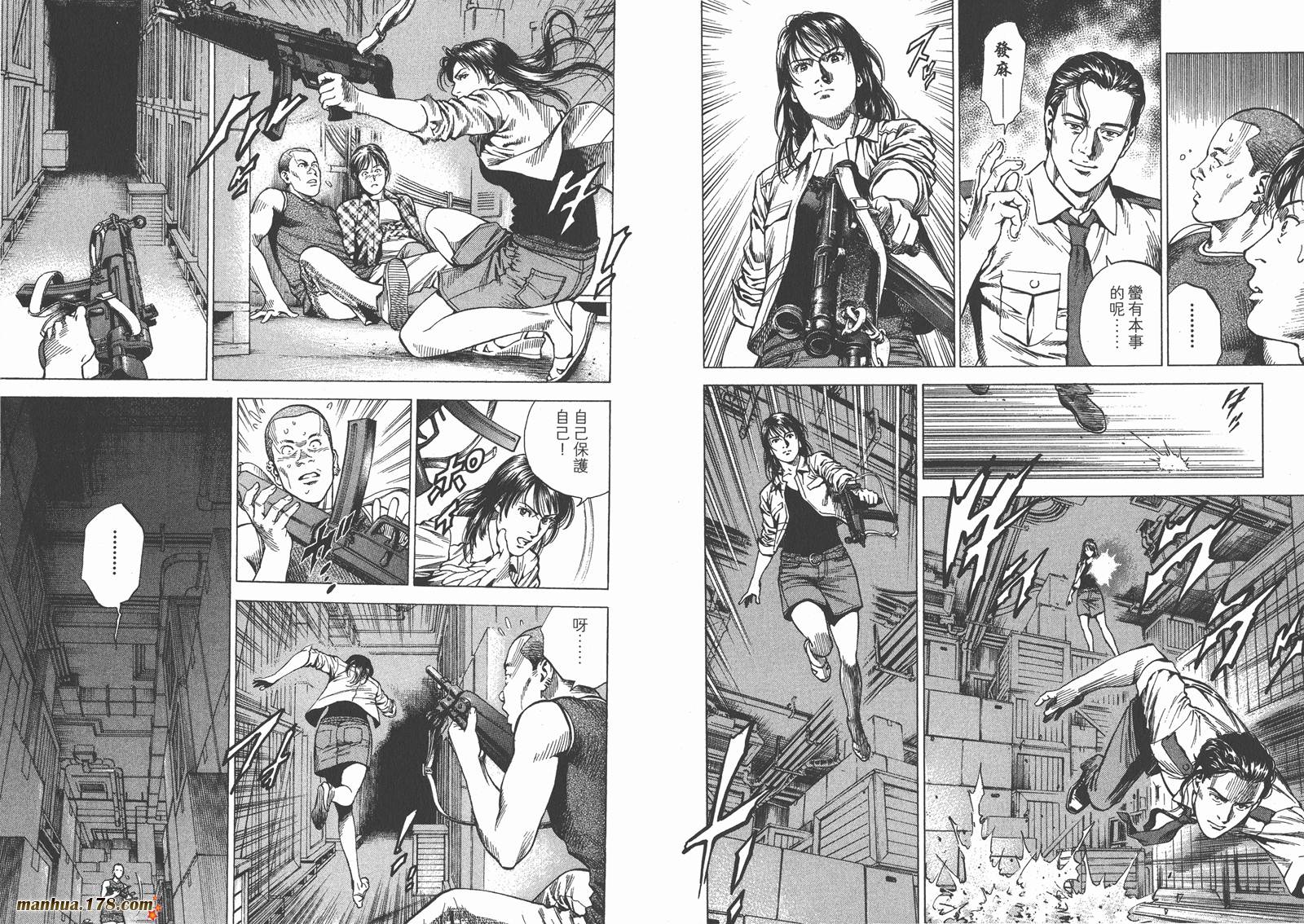 天使心 第22卷 第38页