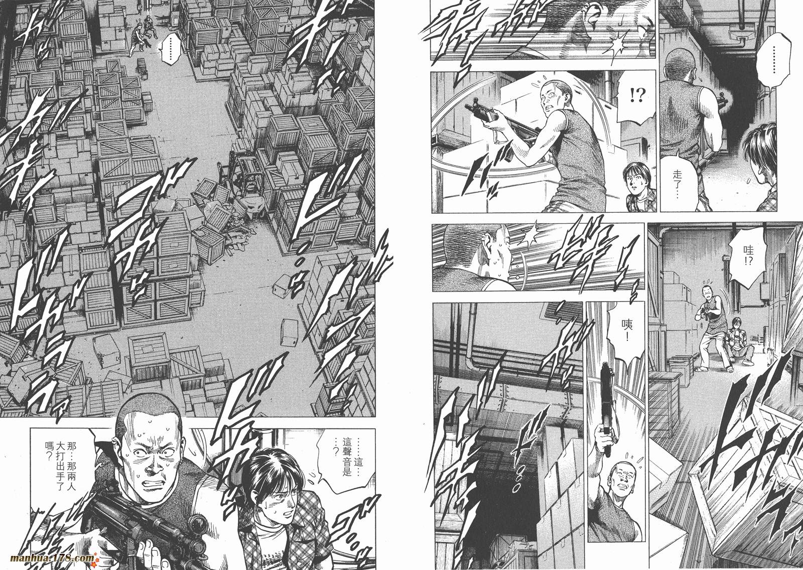 天使心 第22卷 第39页