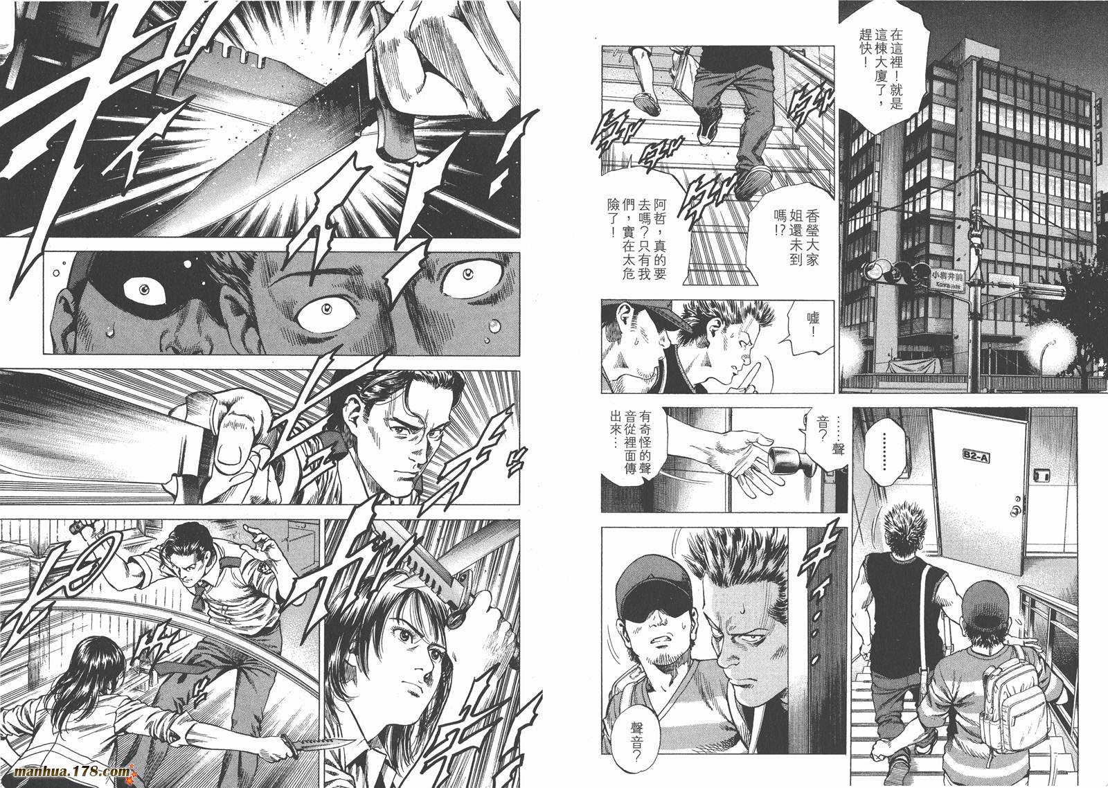 天使心 第22卷 第41页