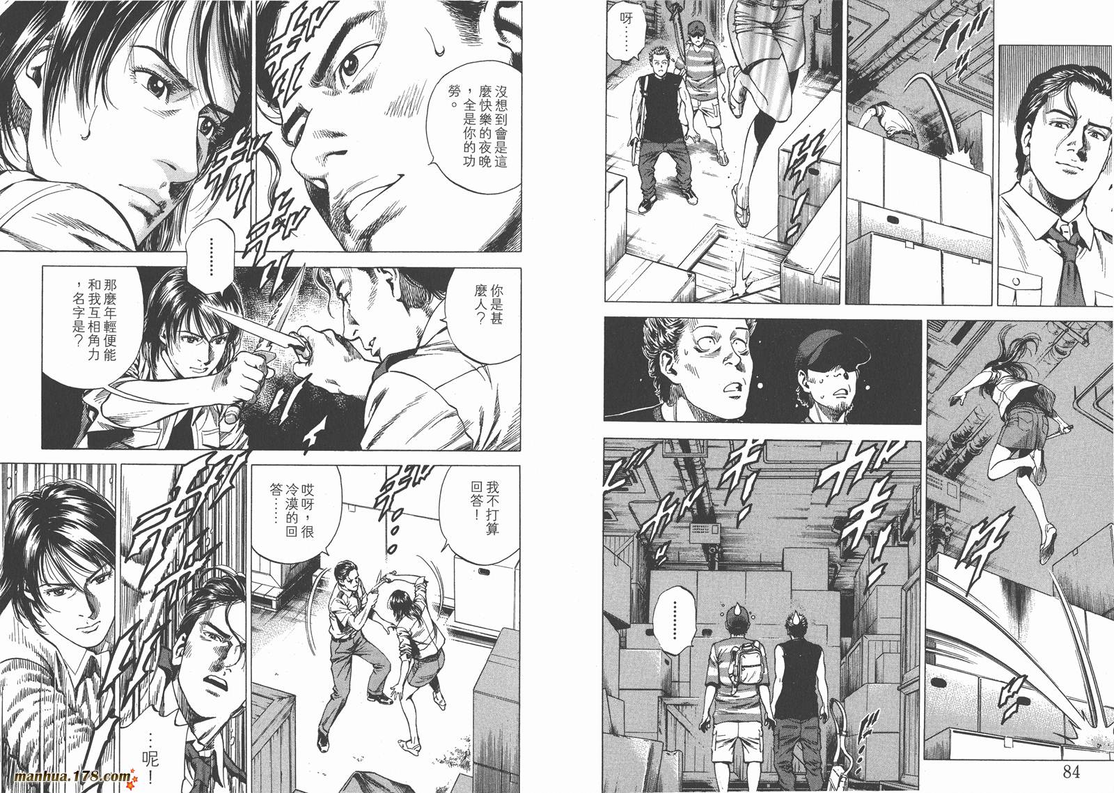 天使心 第22卷 第43页