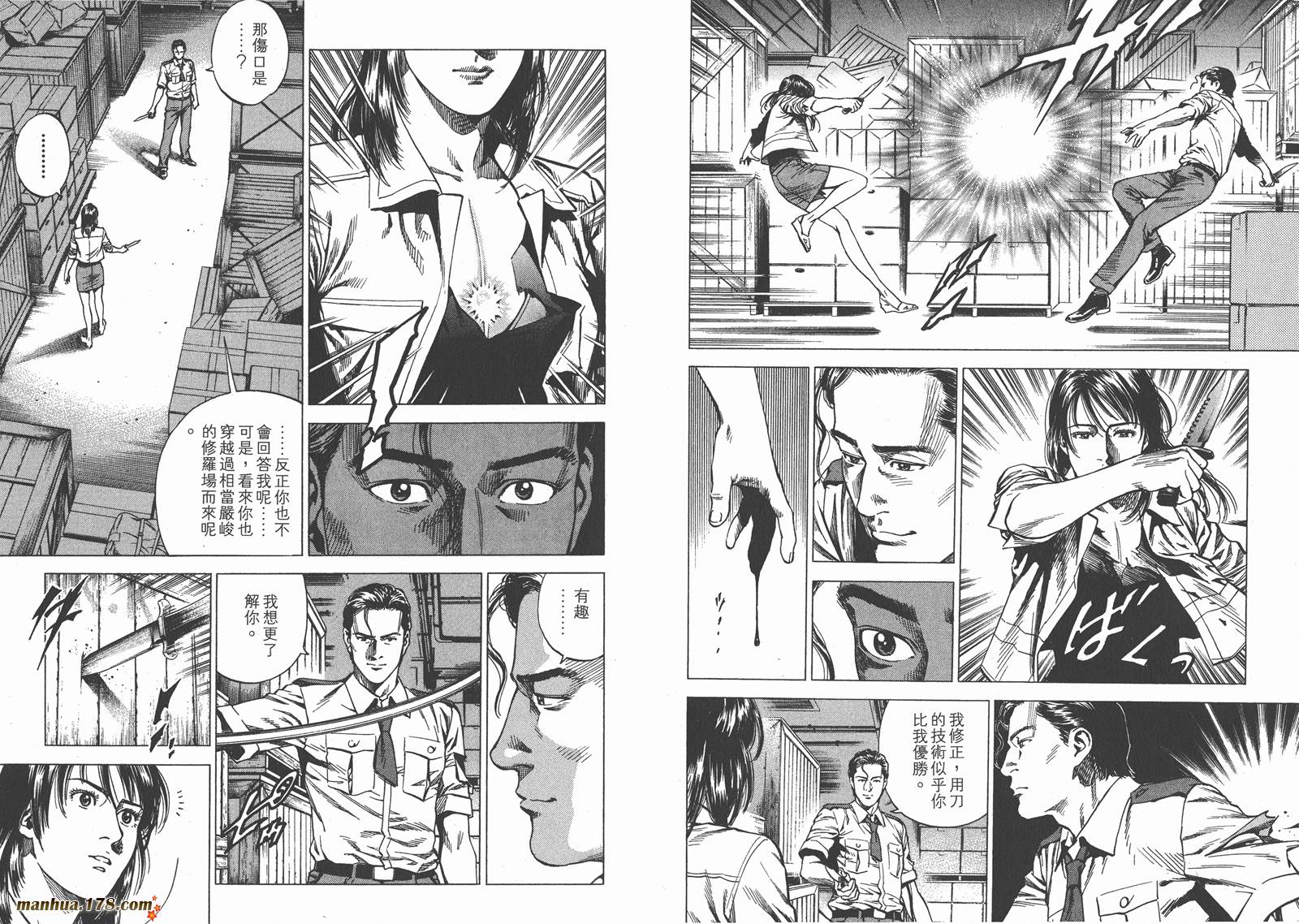 天使心 第22卷 第44页