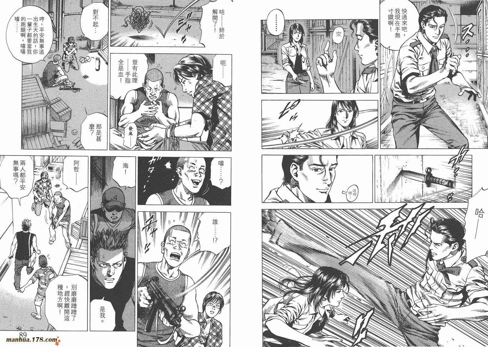 天使心 第22卷 第45页