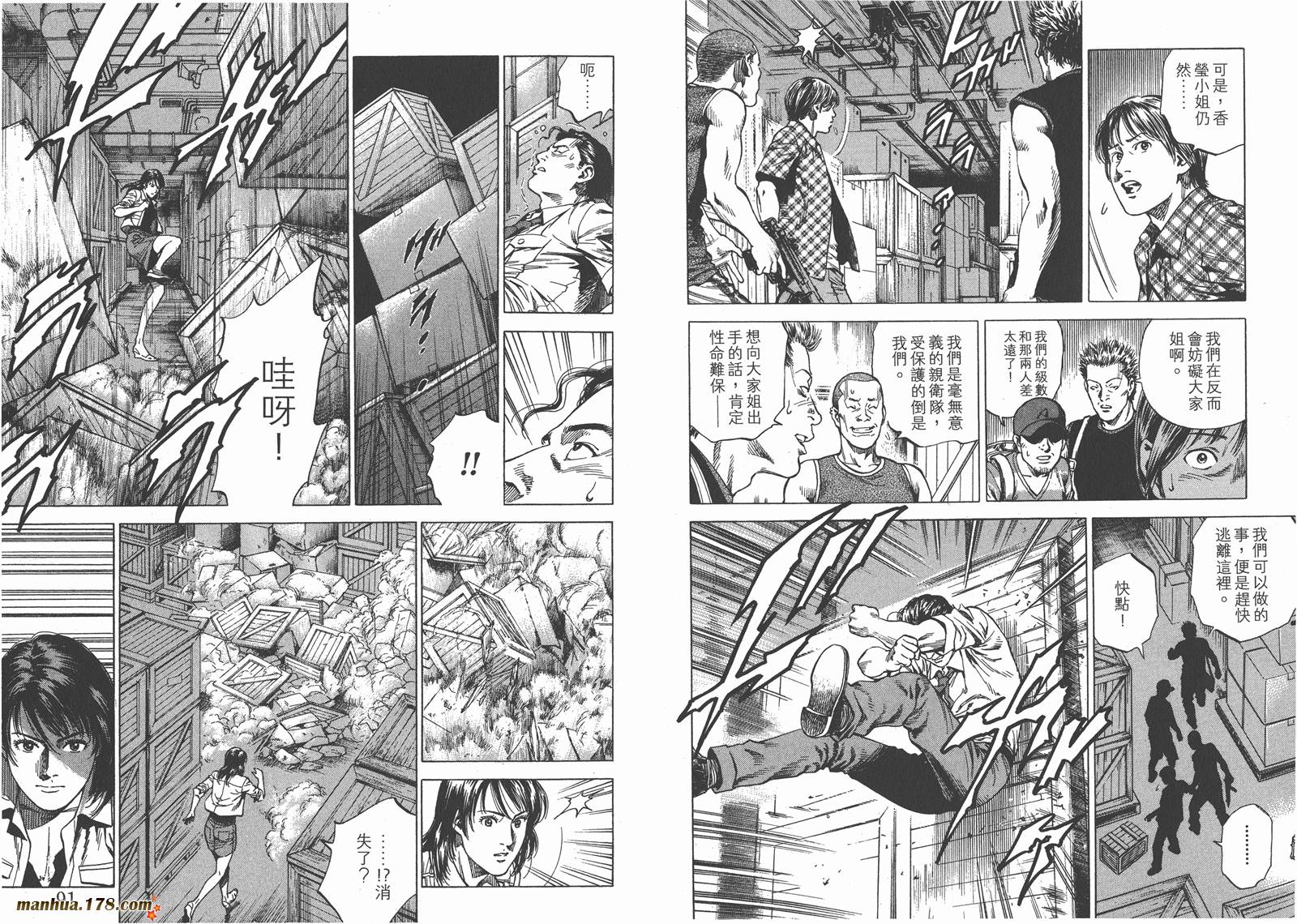 天使心 第22卷 第46页