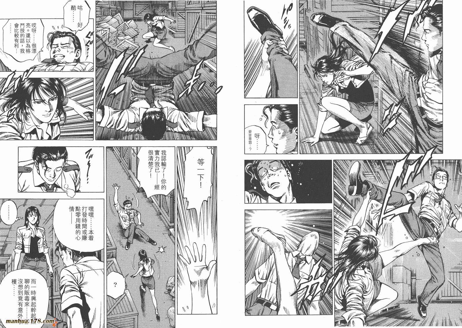 天使心 第22卷 第47页