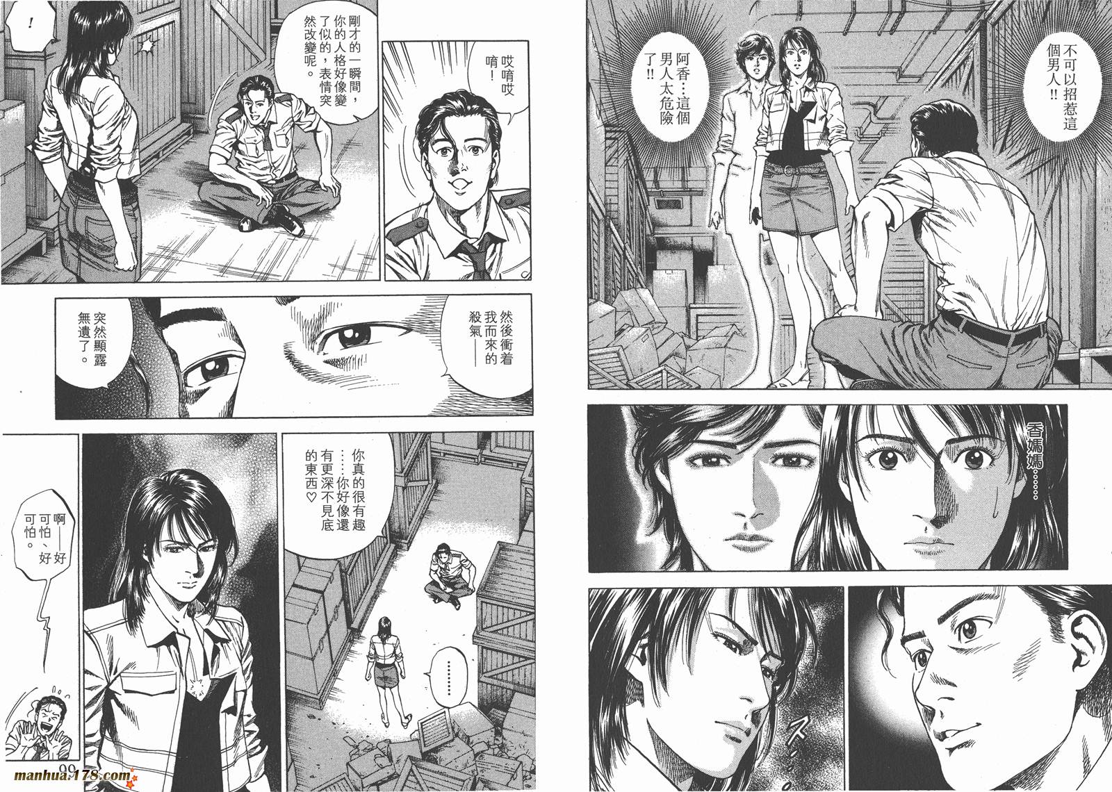 天使心 第22卷 第50页