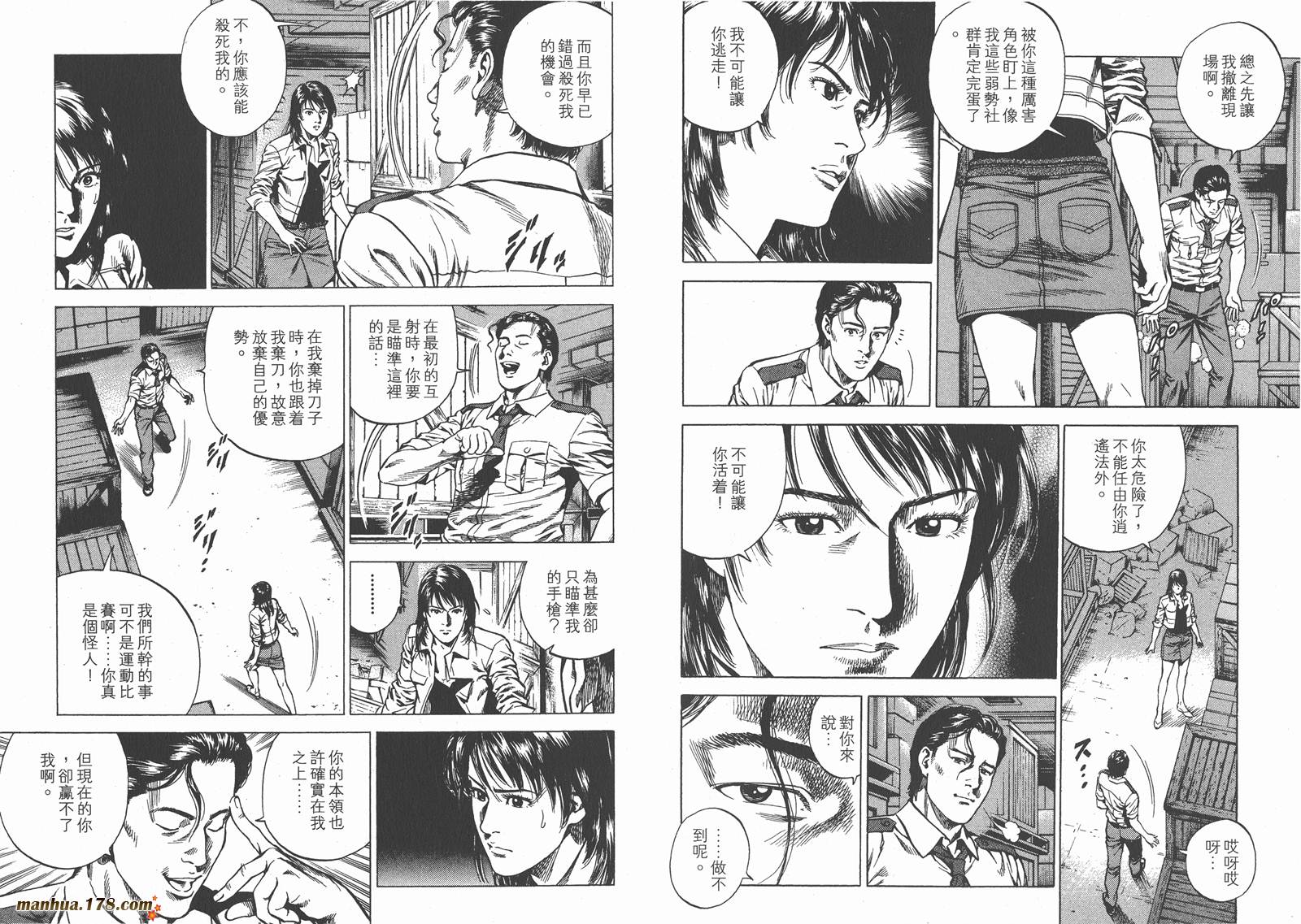 天使心 第22卷 第51页