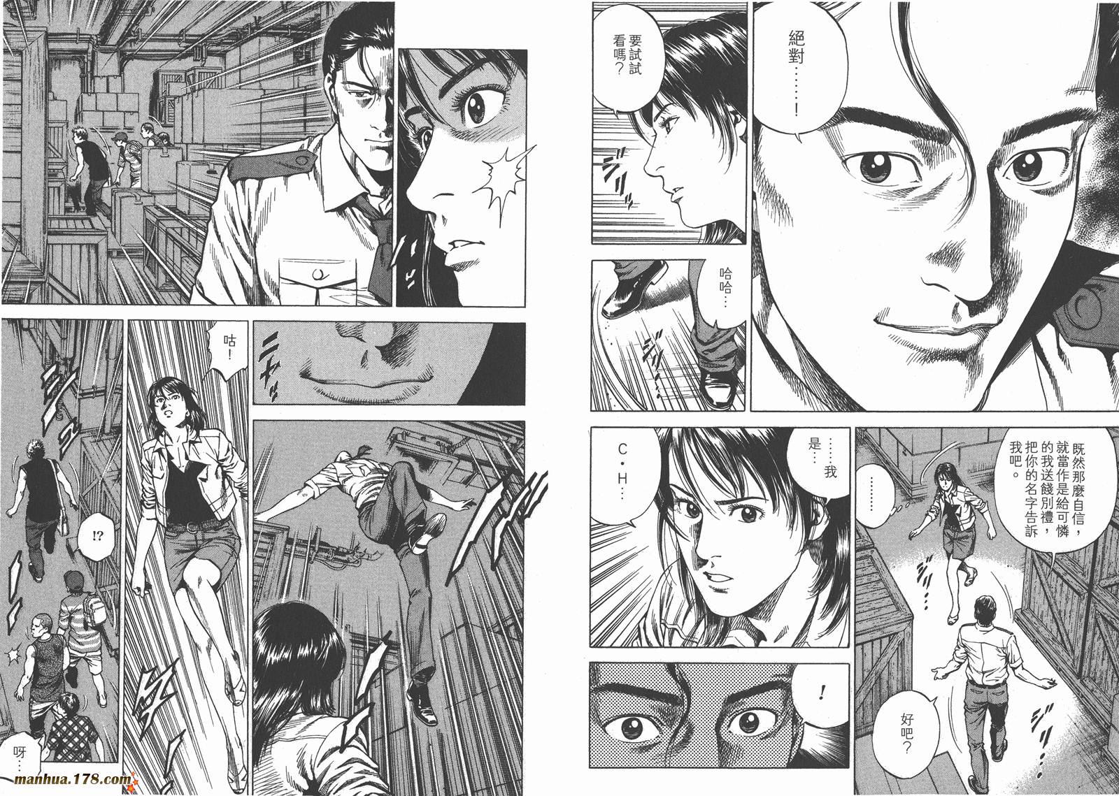 天使心 第22卷 第52页