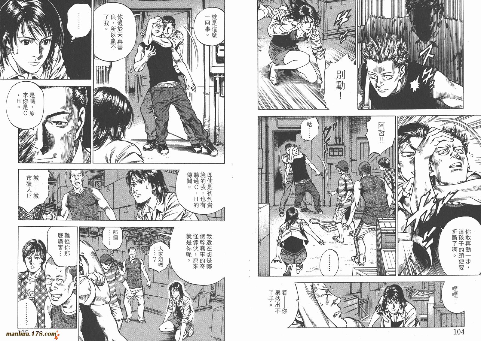 天使心 第22卷 第53页