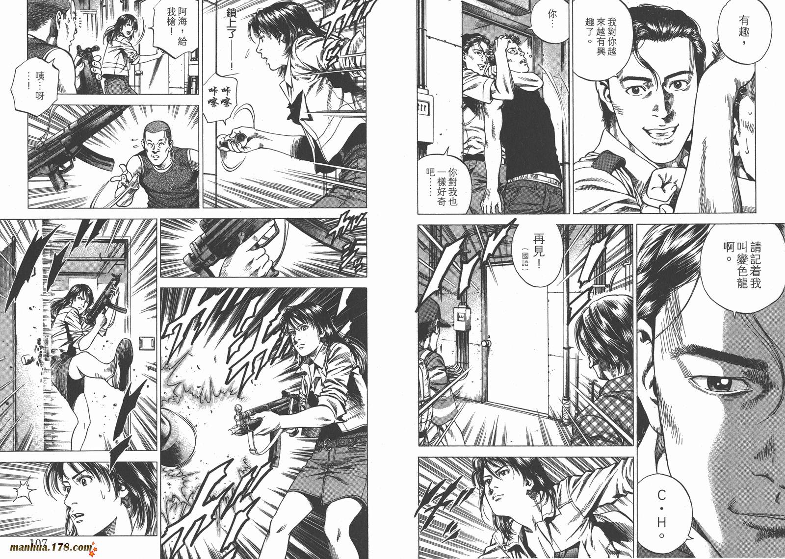 天使心 第22卷 第54页