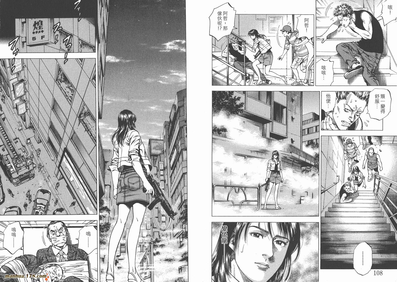 天使心 第22卷 第55页