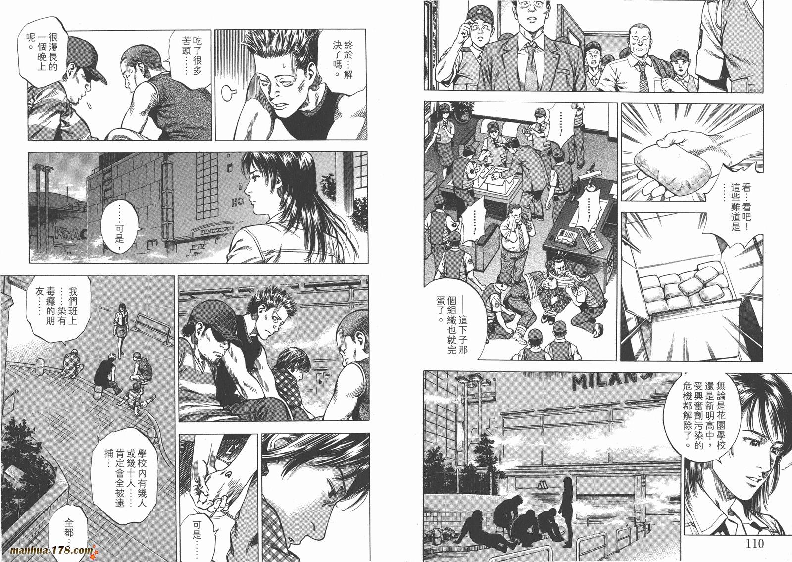 天使心 第22卷 第56页