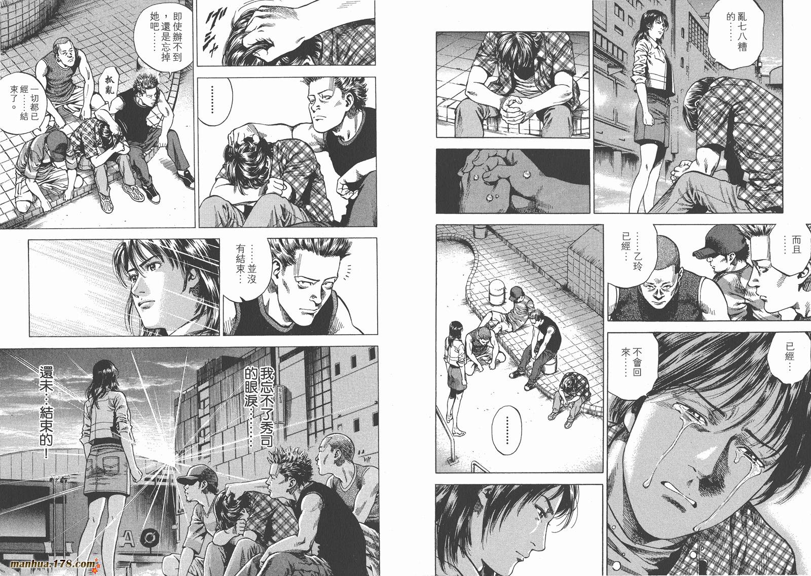 天使心 第22卷 第57页