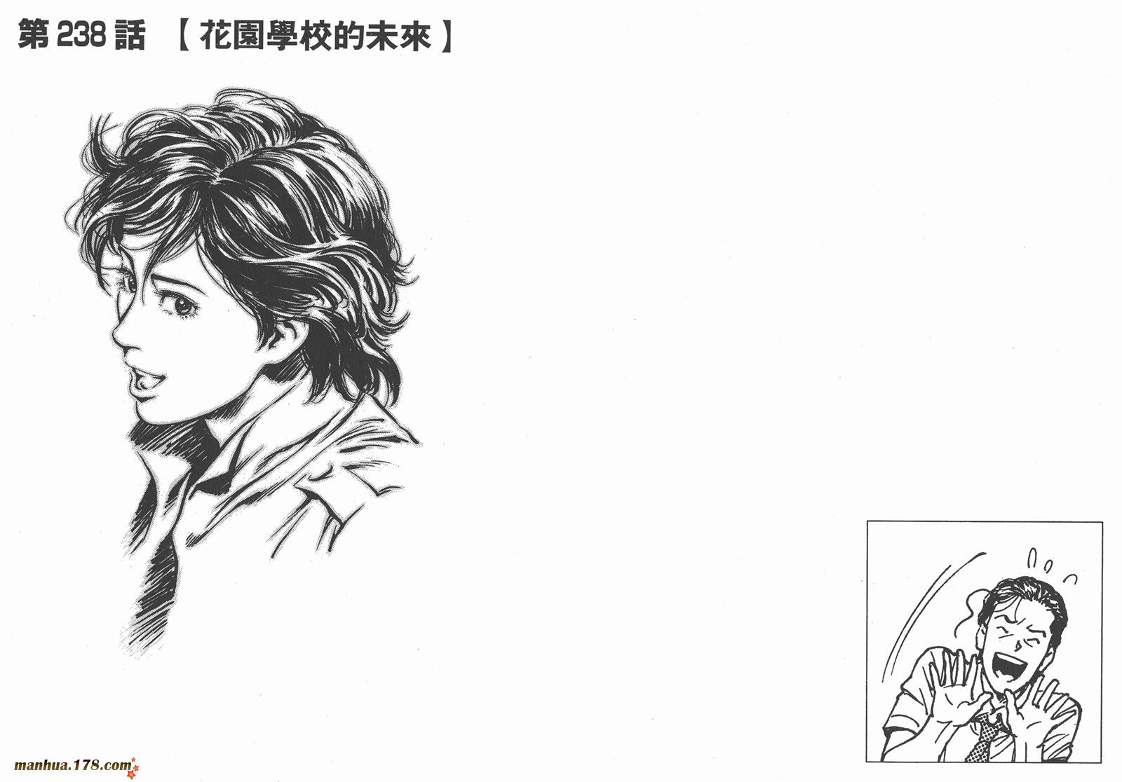 天使心 第22卷 第58页