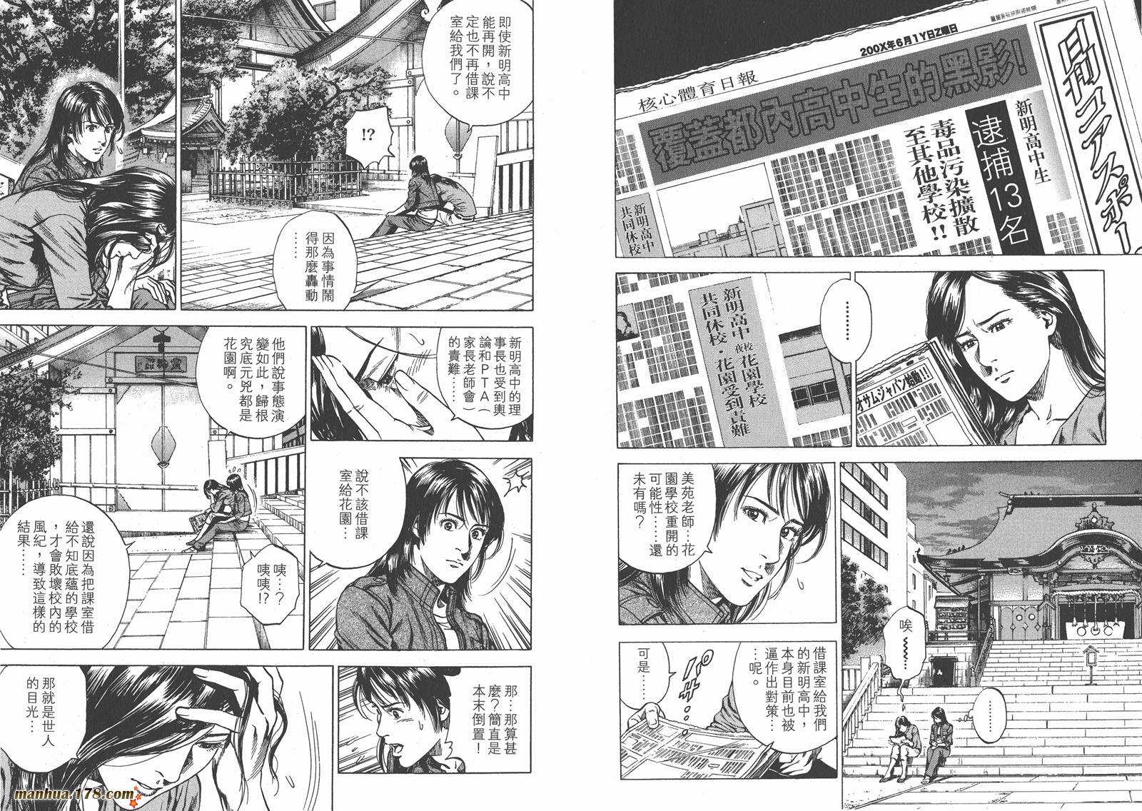 天使心 第22卷 第59页