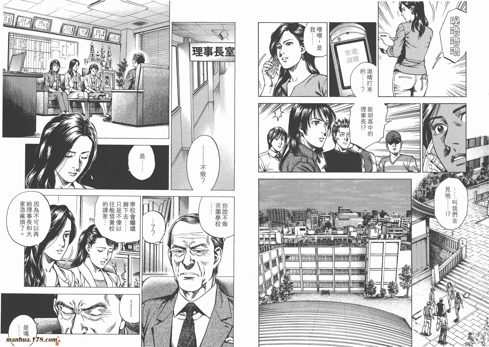 天使心 第22卷 第63页