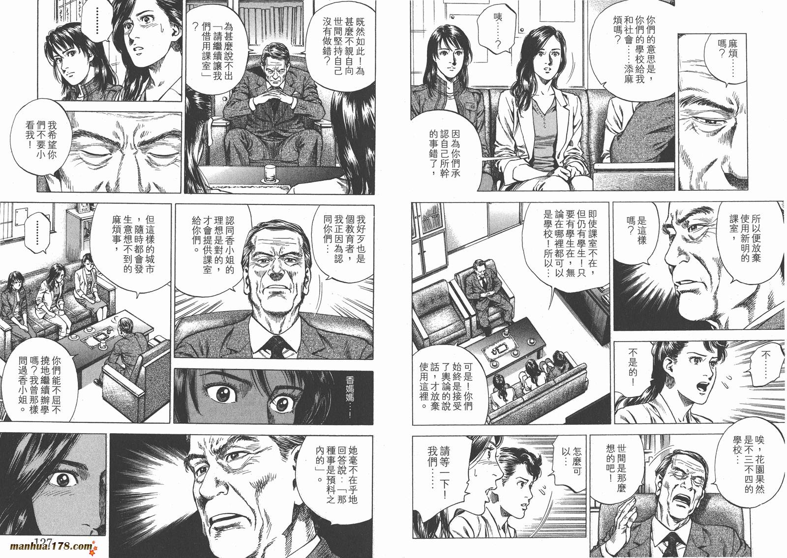 天使心 第22卷 第64页