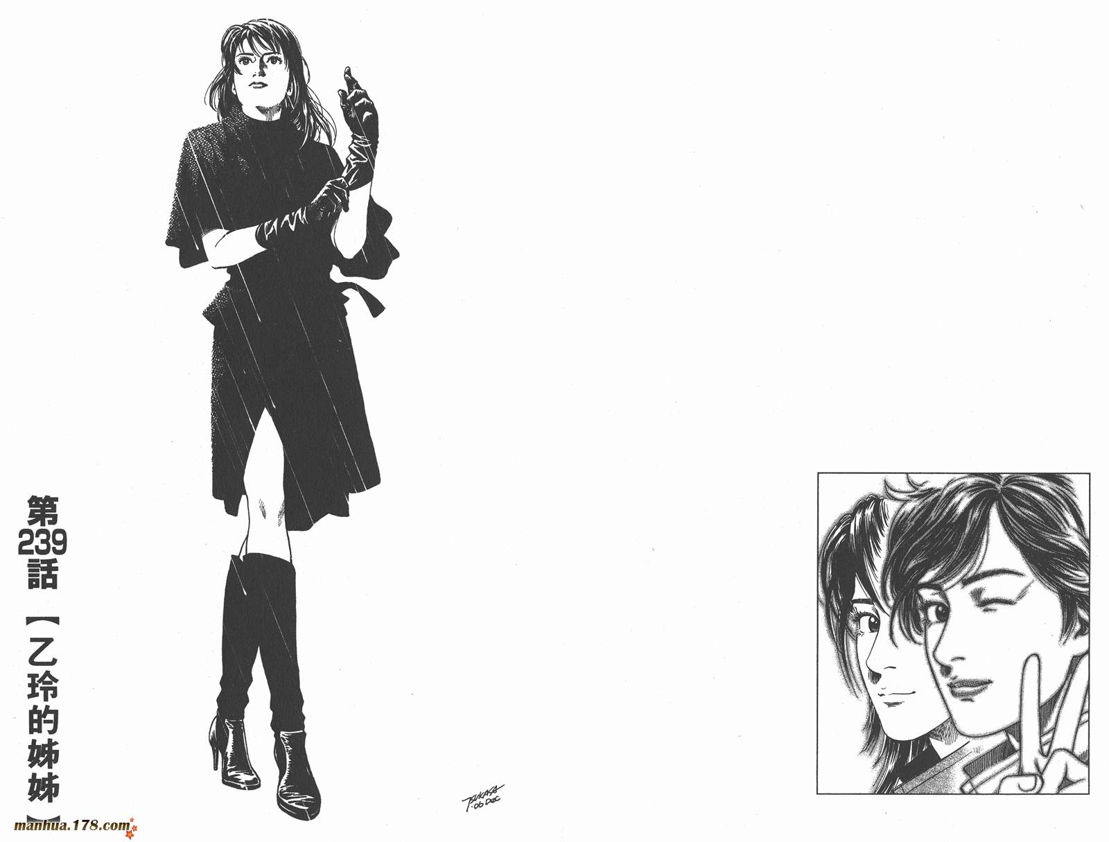 天使心 第22卷 第67页