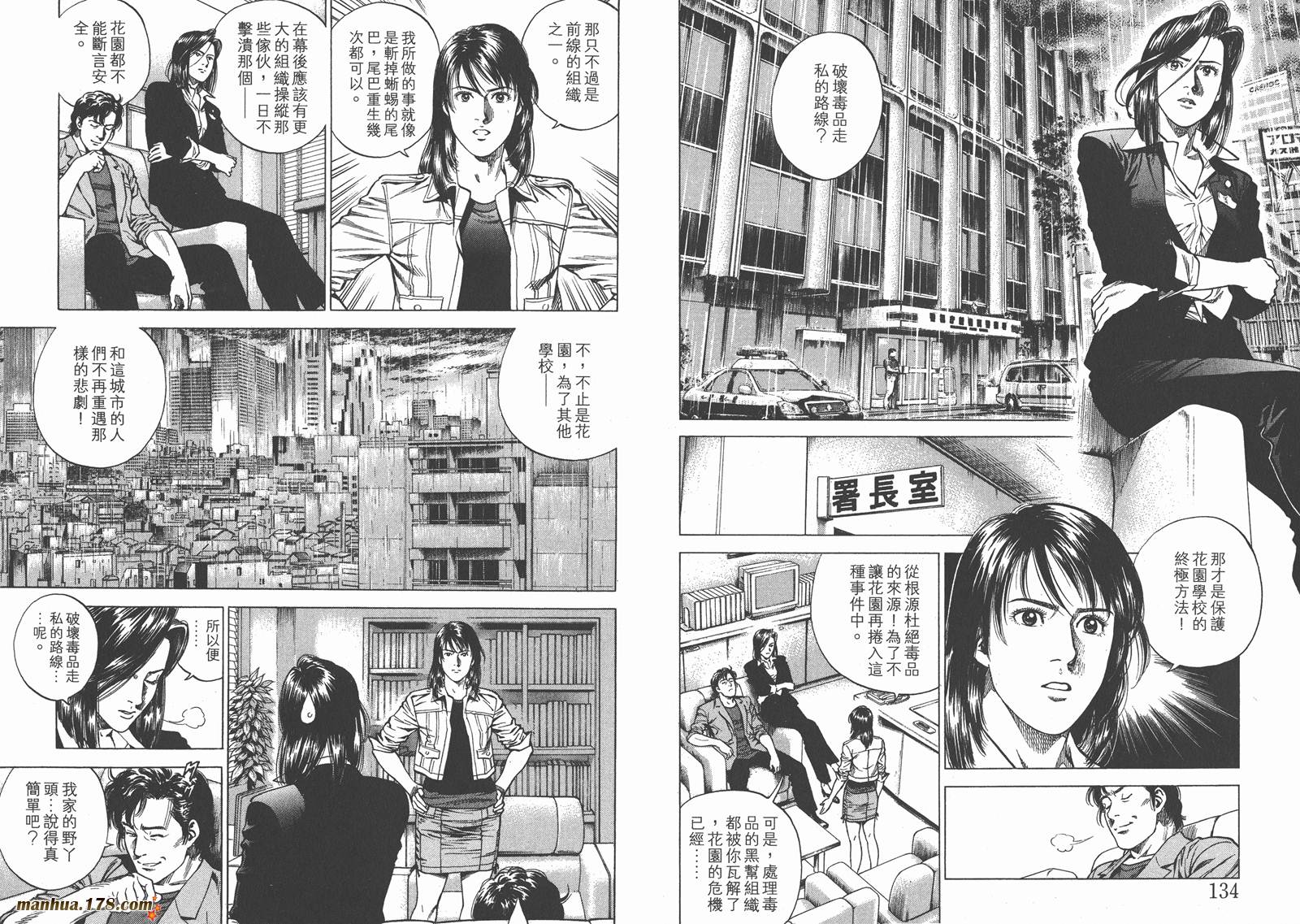 天使心 第22卷 第68页