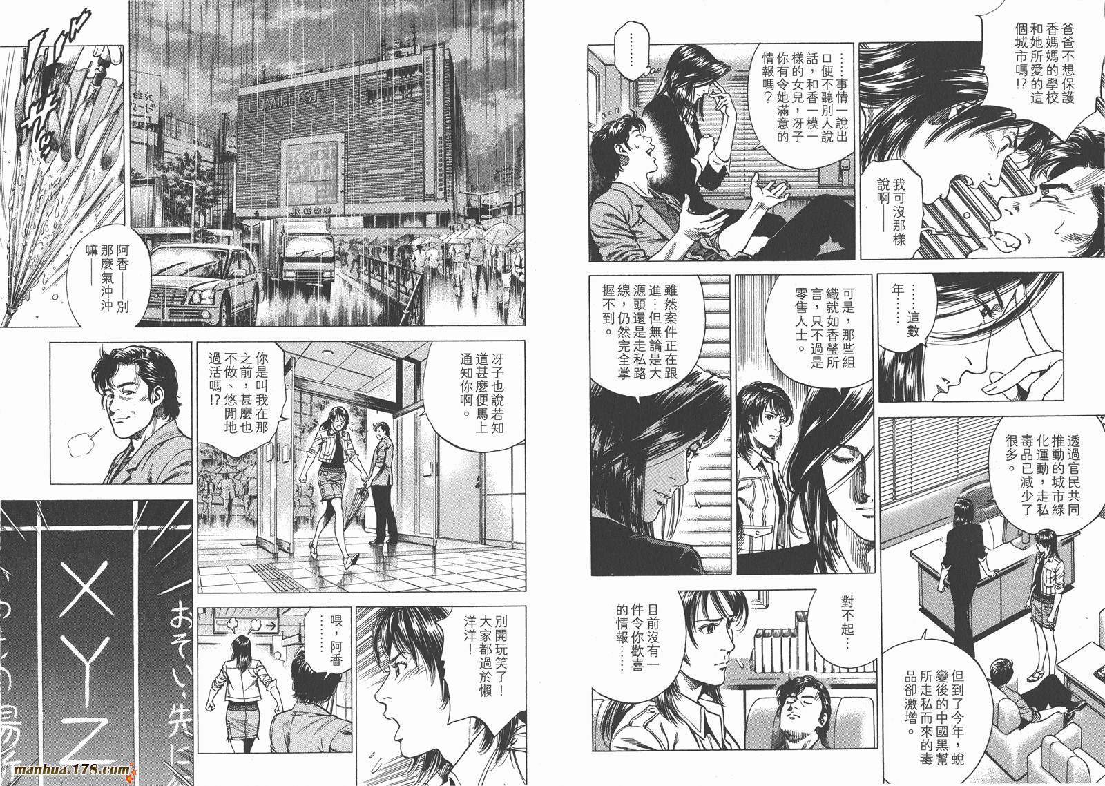 天使心 第22卷 第69页