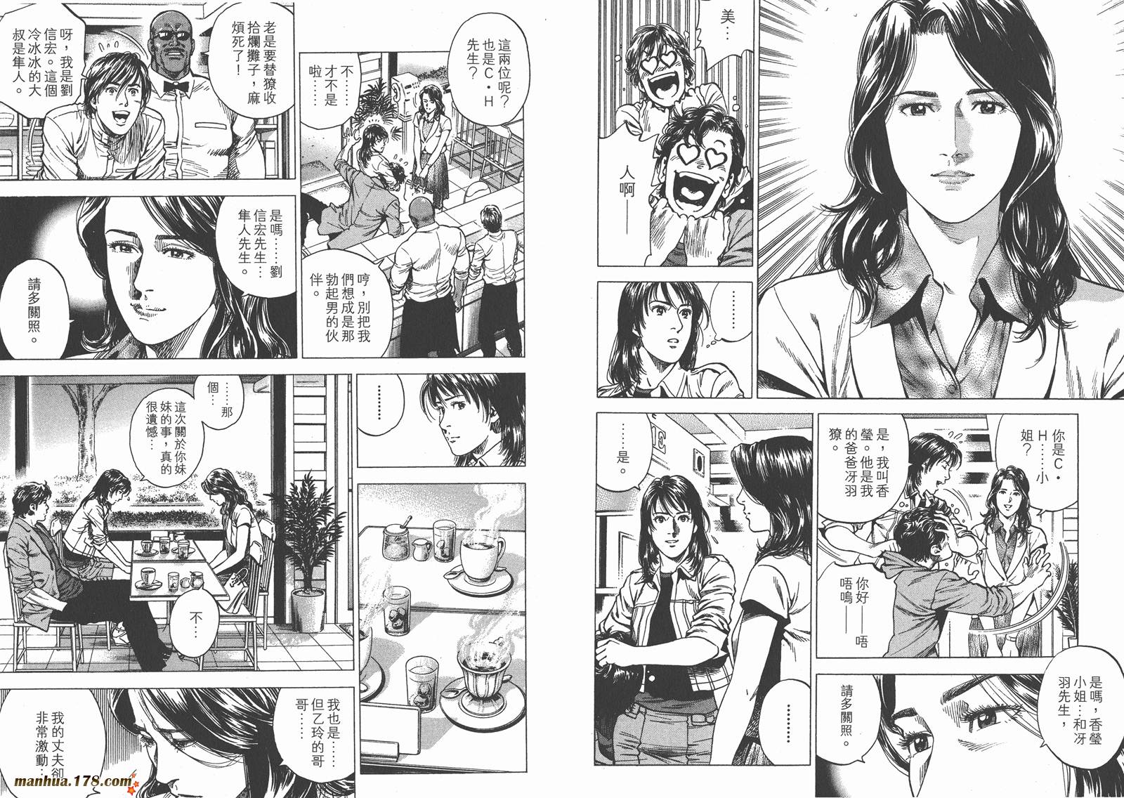 天使心 第22卷 第71页