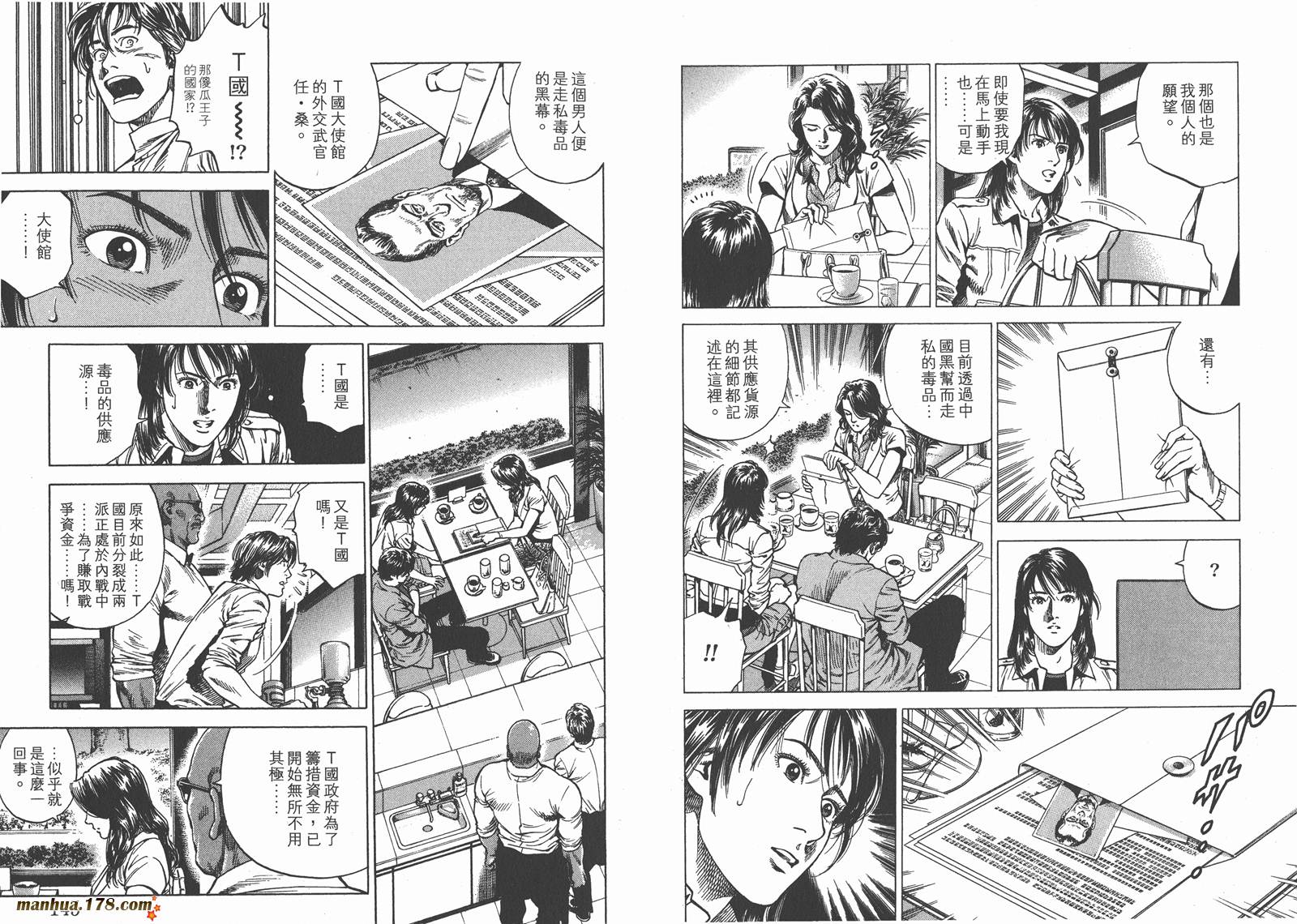 天使心 第22卷 第73页