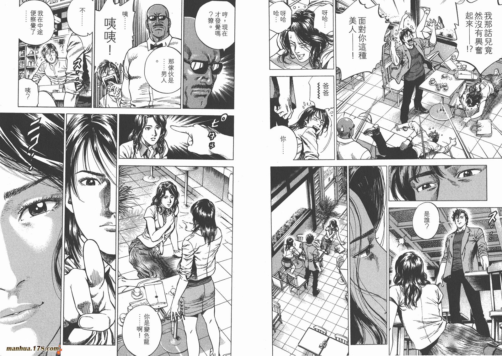 天使心 第22卷 第75页