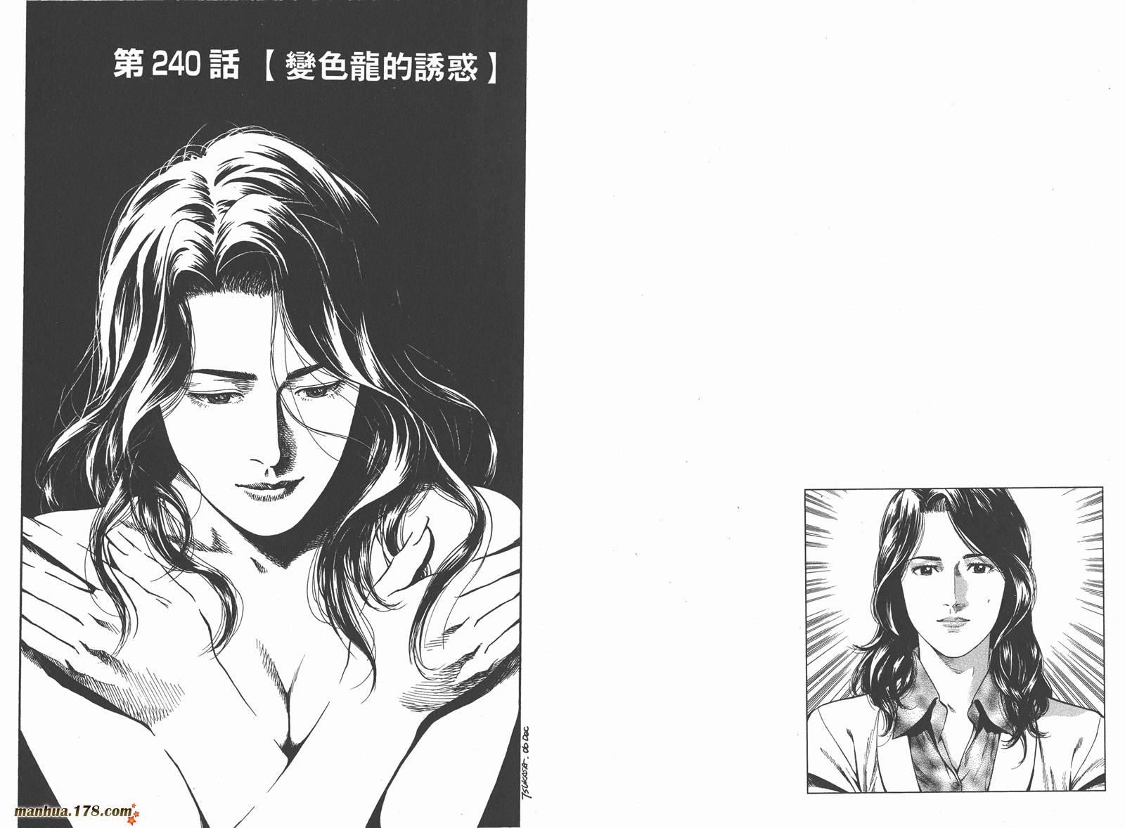 天使心 第22卷 第76页