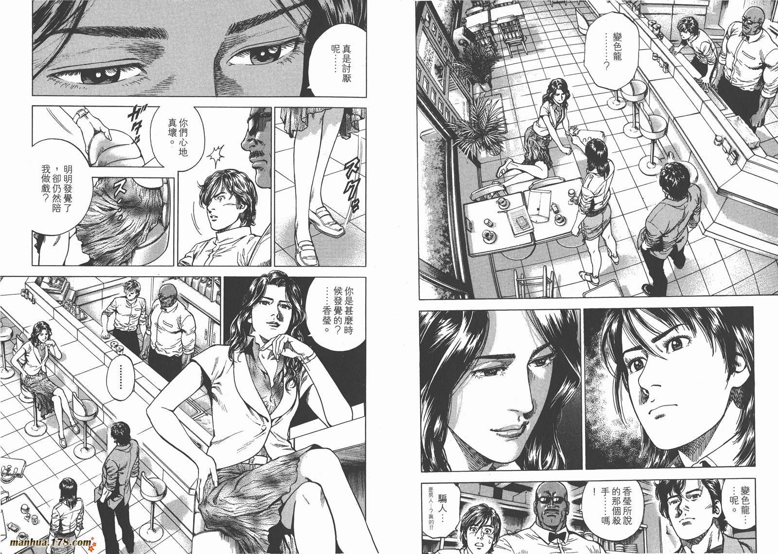 天使心 第22卷 第77页