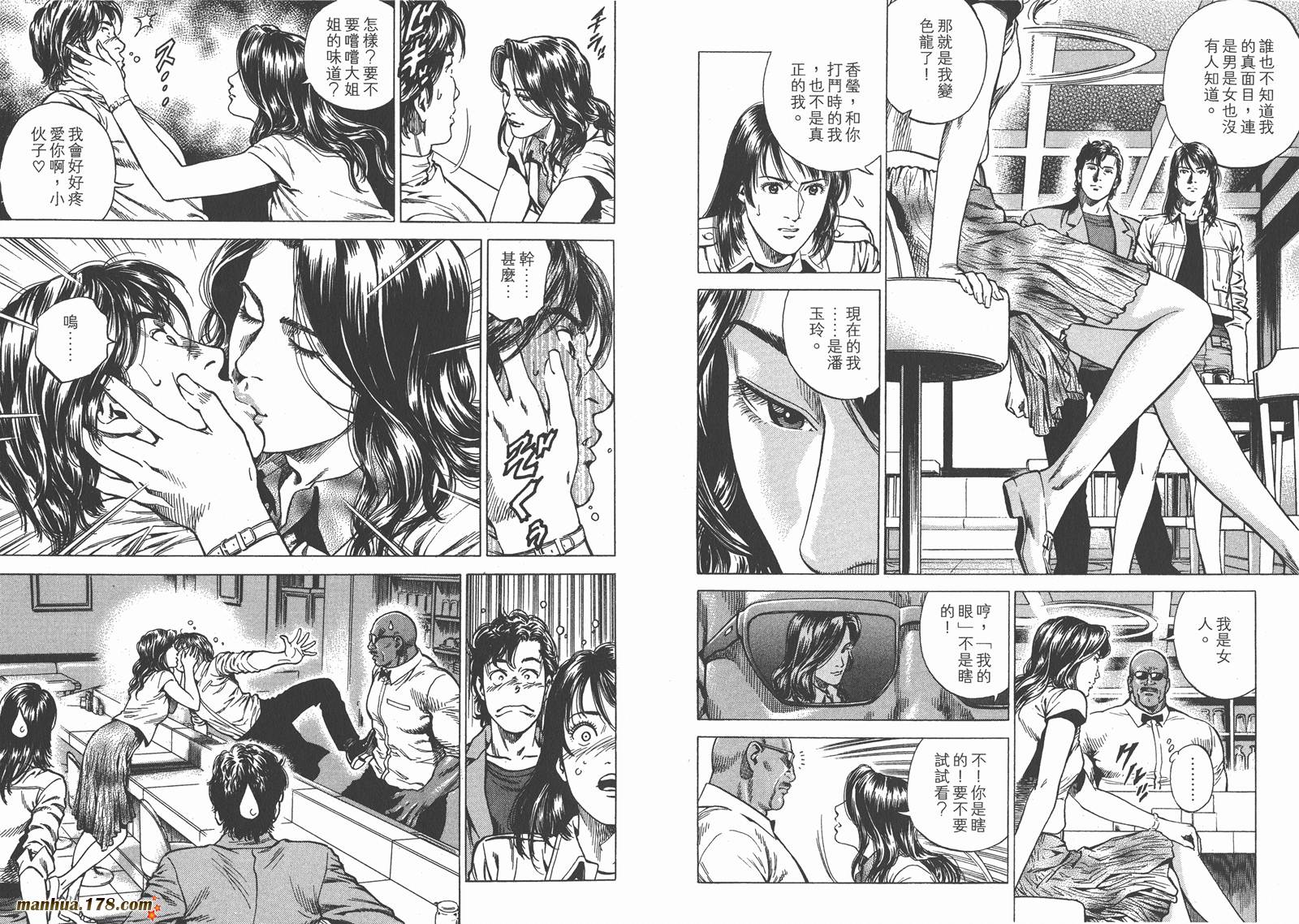 天使心 第22卷 第79页