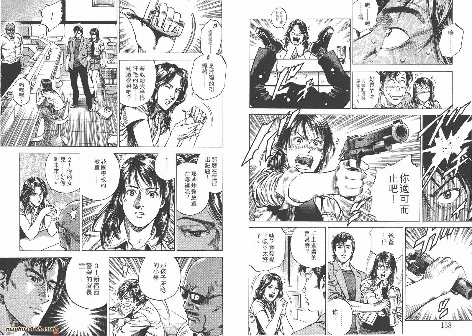 天使心 第22卷 第80页