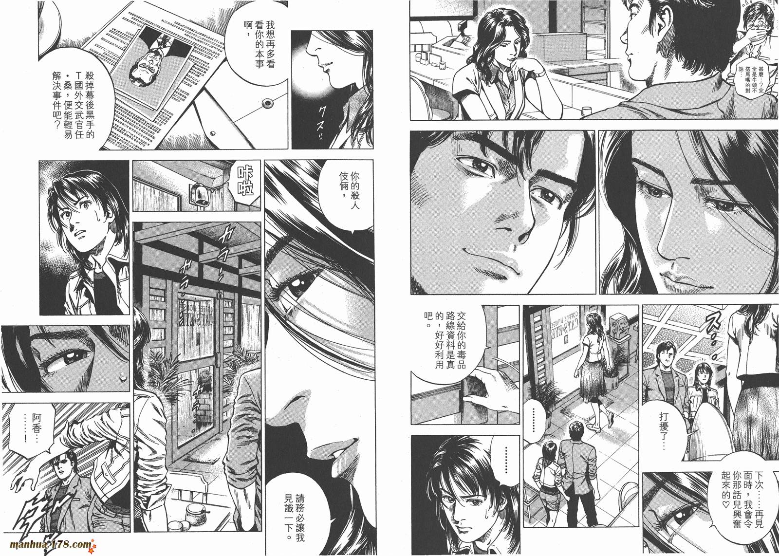 天使心 第22卷 第82页