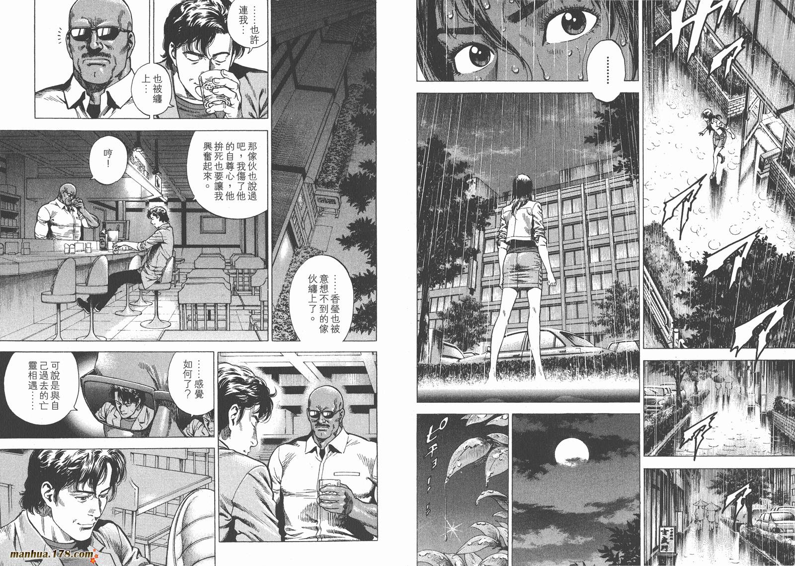 天使心 第22卷 第83页