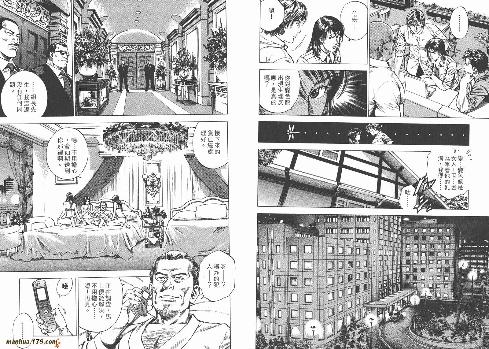 天使心 第22卷 第89页